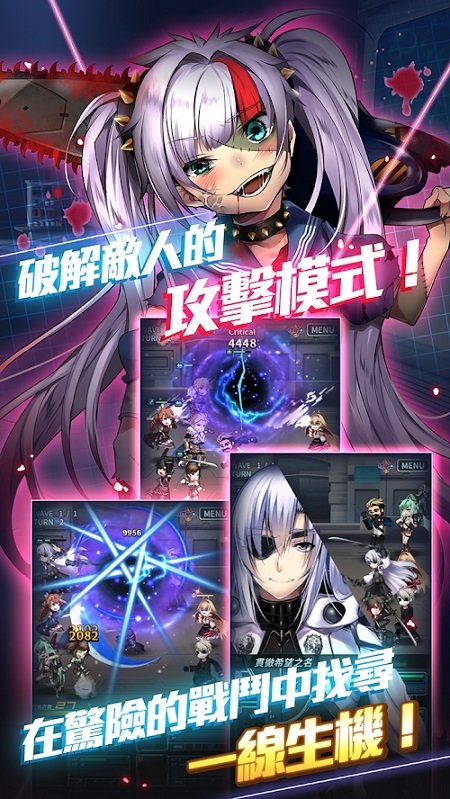 末日之子重生官方台服版