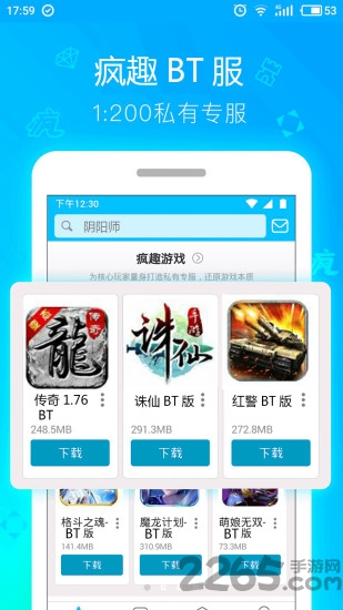 惠手游平台