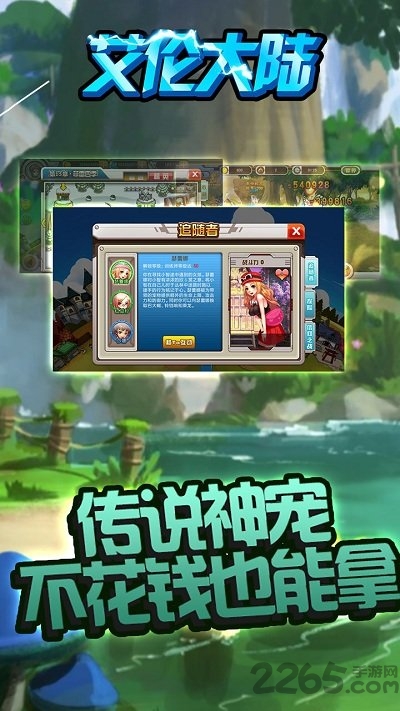 艾伦大陆最新版 艾伦大陆官方版手游下载