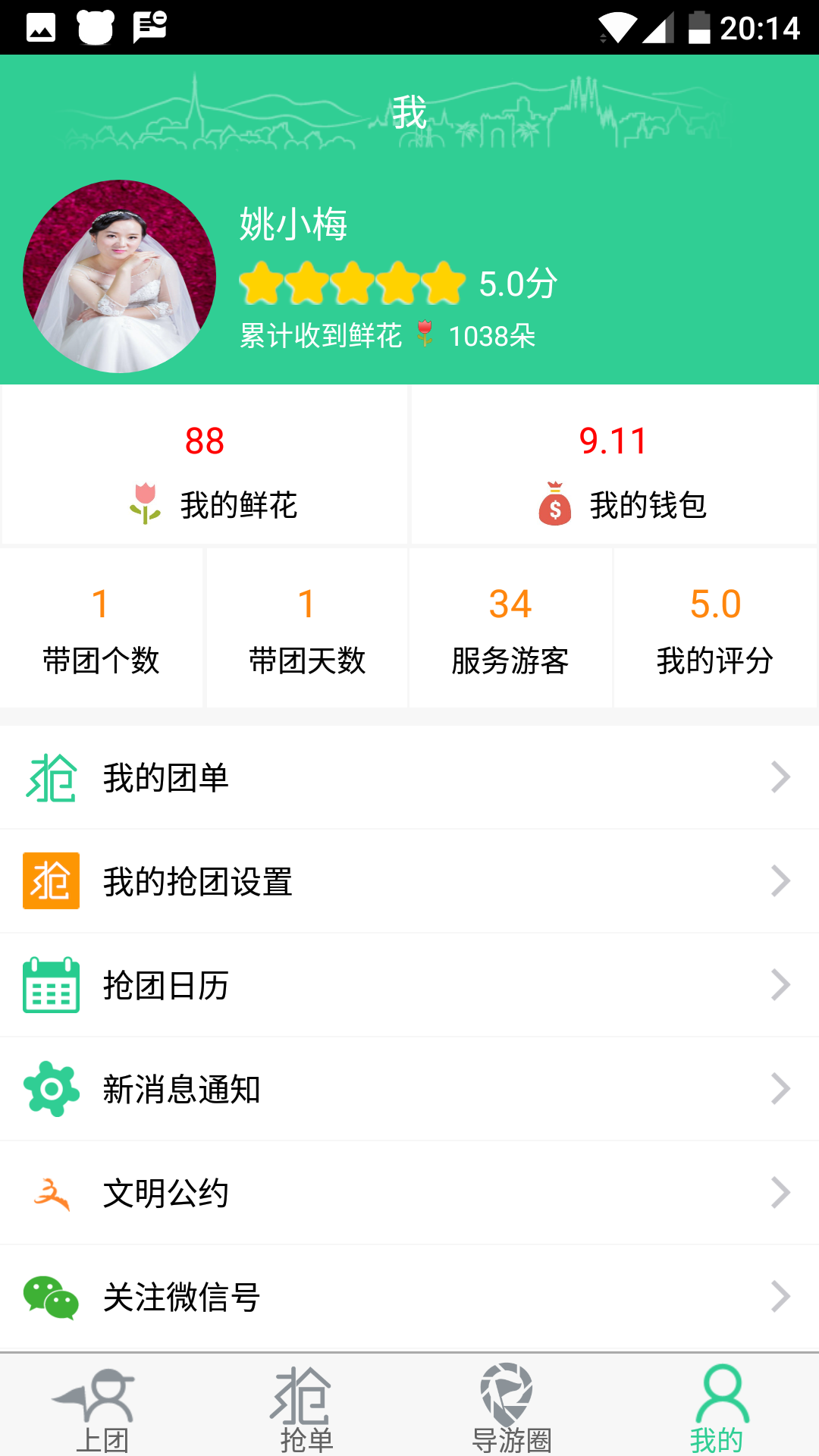 棒导游手机版
