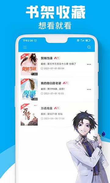 宜阅小说官方版 宜阅小说app下载