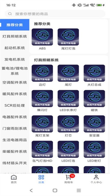 车匠宝app