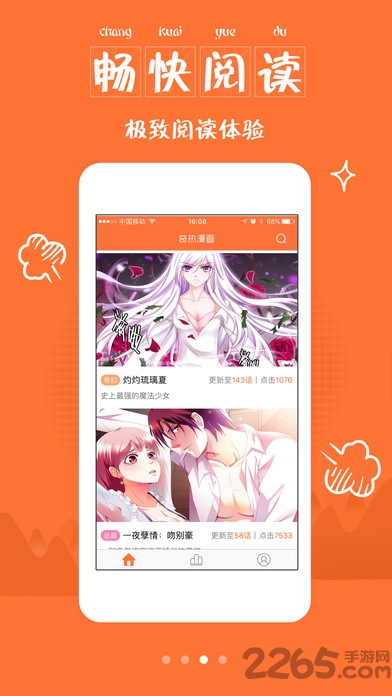 神漫官方