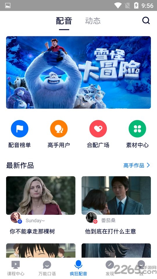 学阿拉伯语软件