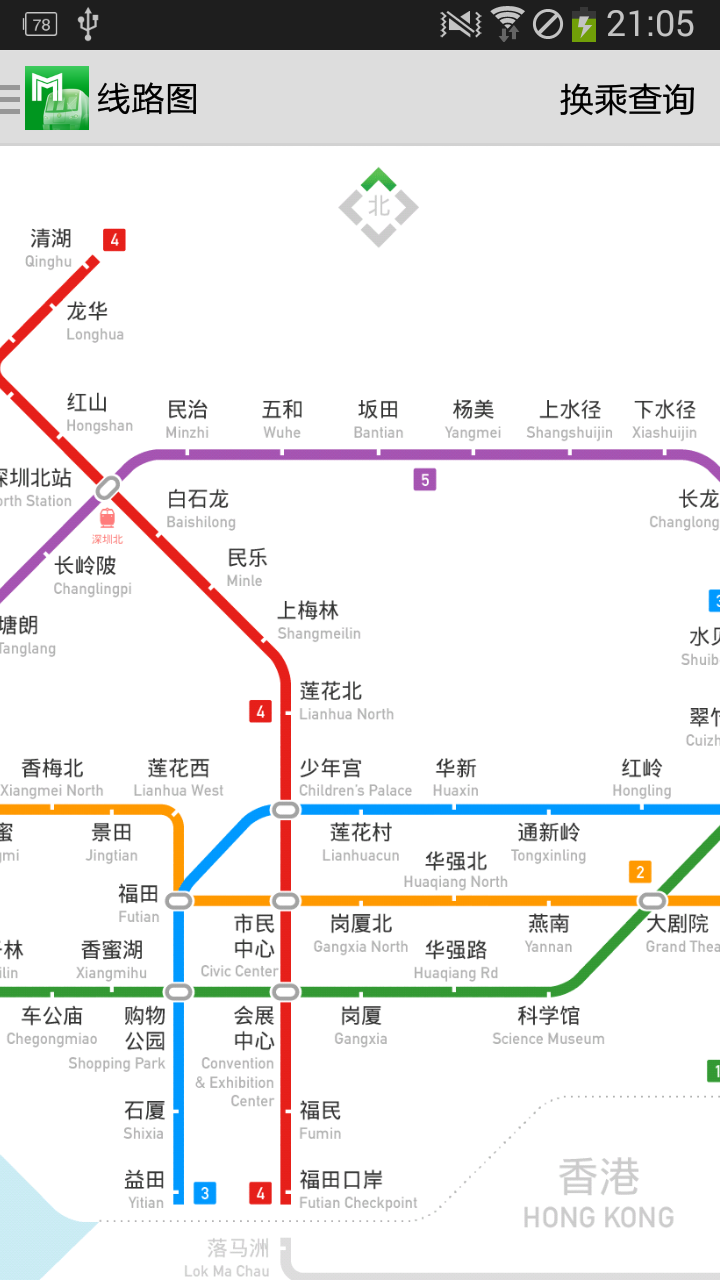 深圳地铁通app下载