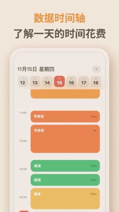 极简番茄钟安卓版