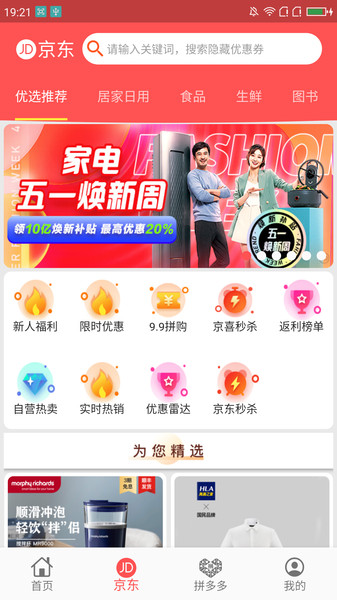 更有佣app