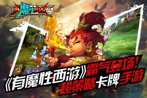 有魔性西游飞升版