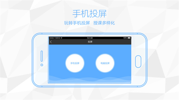 鸿合多屏互动手机版下载