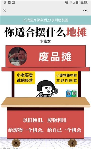 你适合摆什么地摊最新版