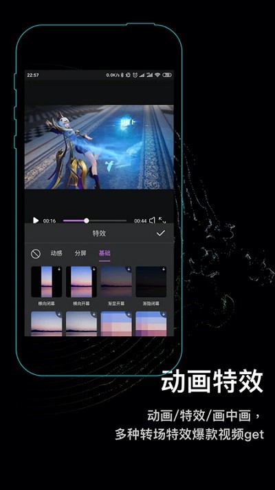 秒映视频剪辑官方版