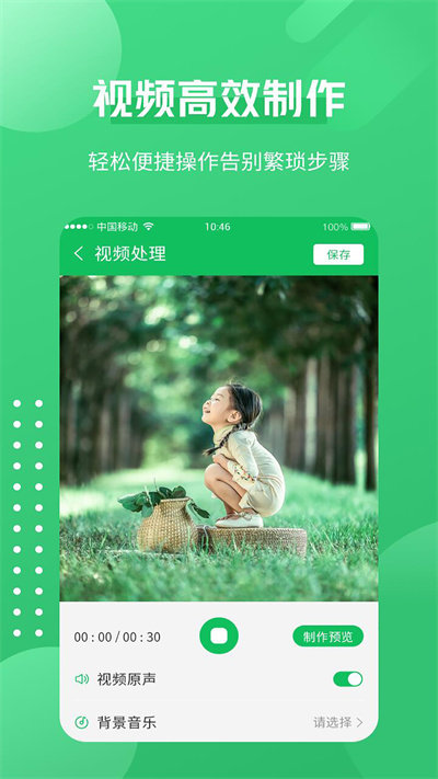 超清录屏神器app