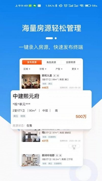 天玑云客最新版