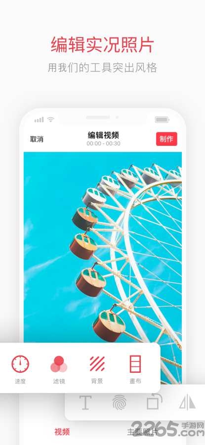intolive软件