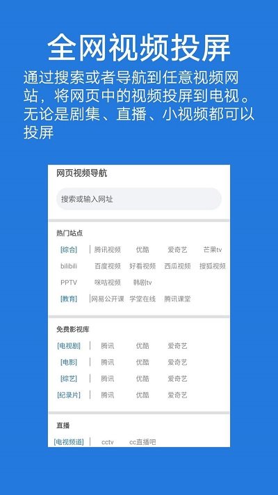 大象投屏app