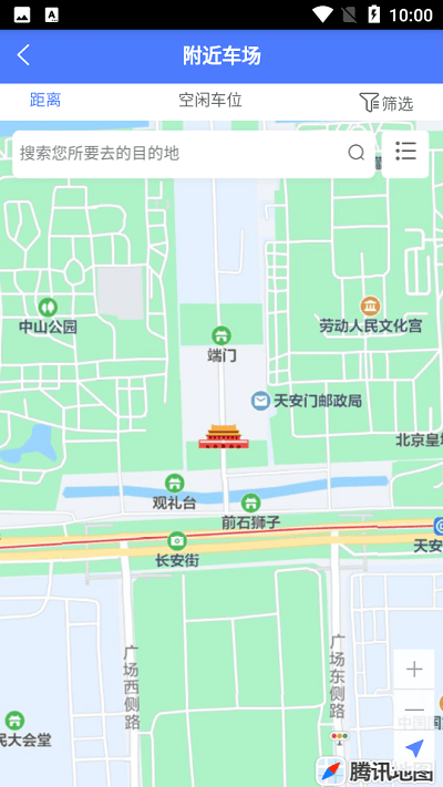 兴义智慧停车官方版