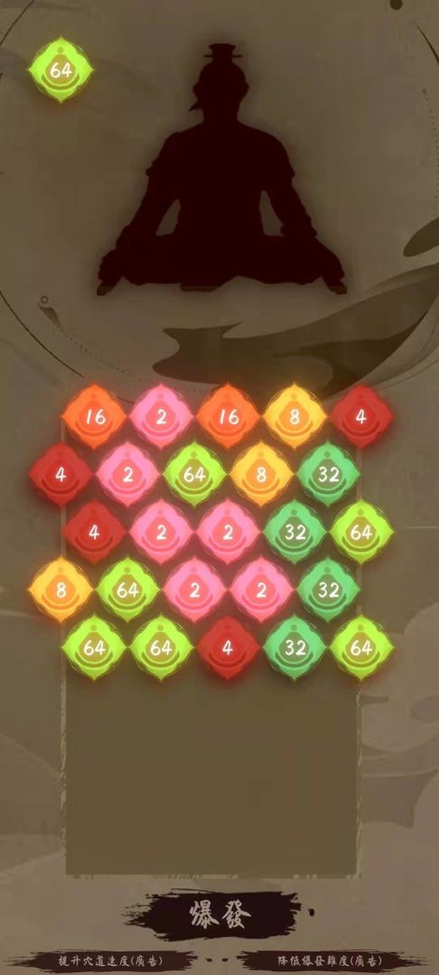 修炼成bug手机版 修炼成bug游戏下载