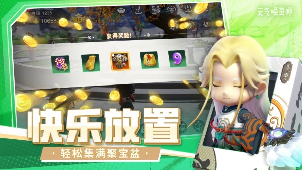 元气唤灵师游戏