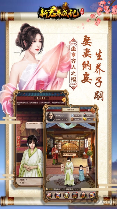 新君养成记内购破解版
