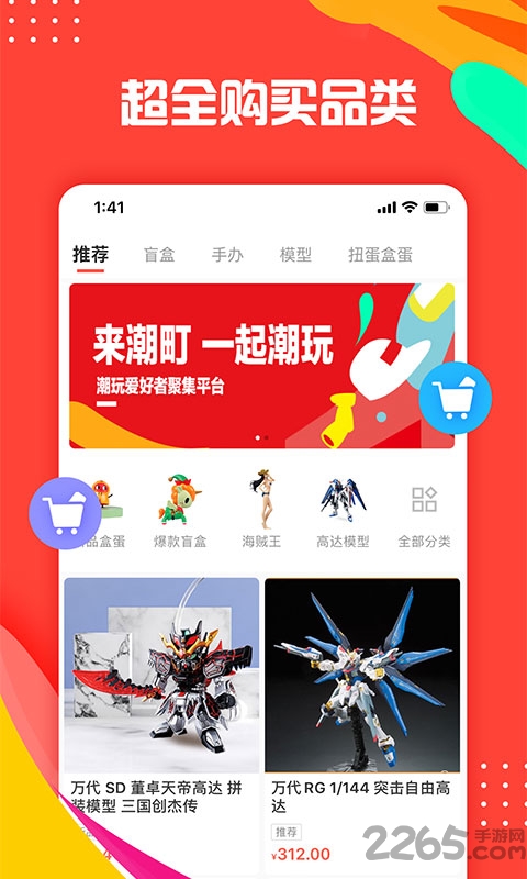 潮町最新版