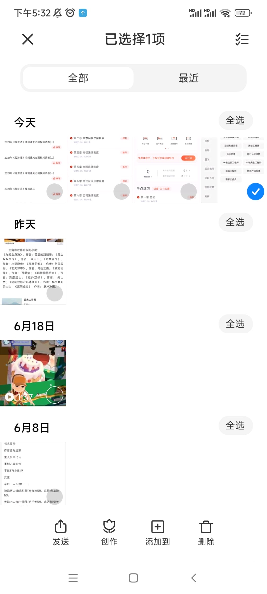 小米相册app怎么加密 小米相册app怎么加密