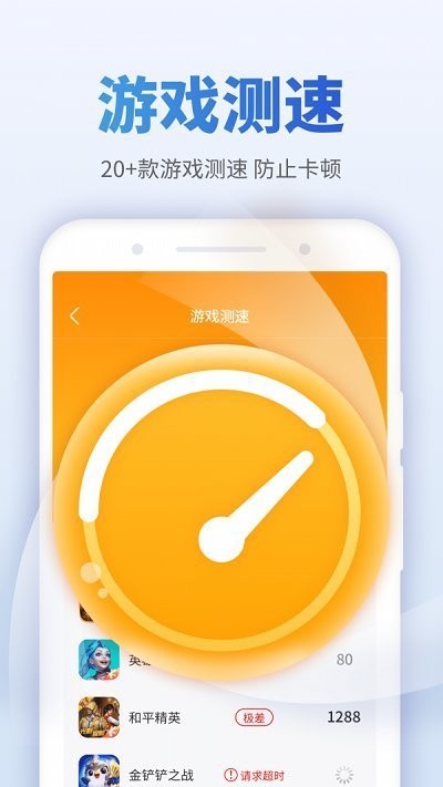 畅享wifi伴侣最新版