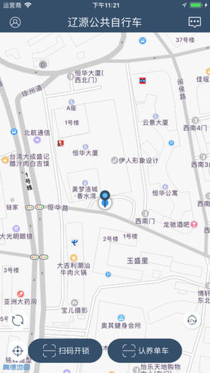 辽源公共自行车软件