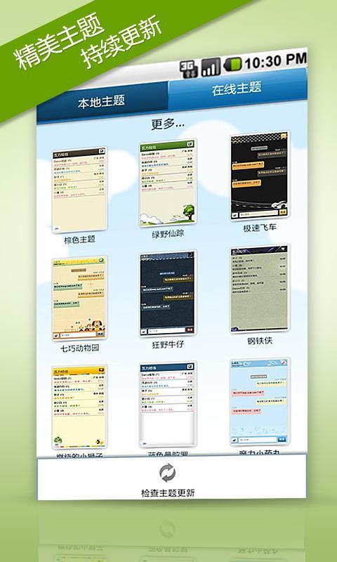 瓦力短信软件