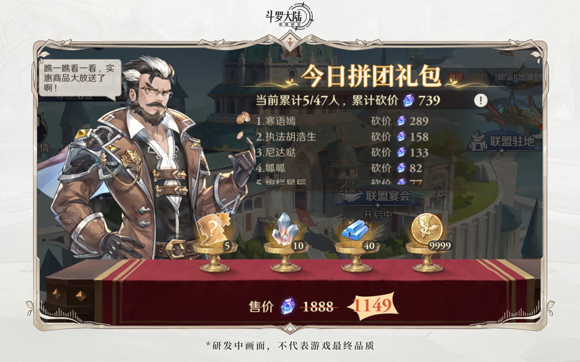 斗罗大陆逆转时空官服攻略 斗罗大陆逆转时空官服攻略