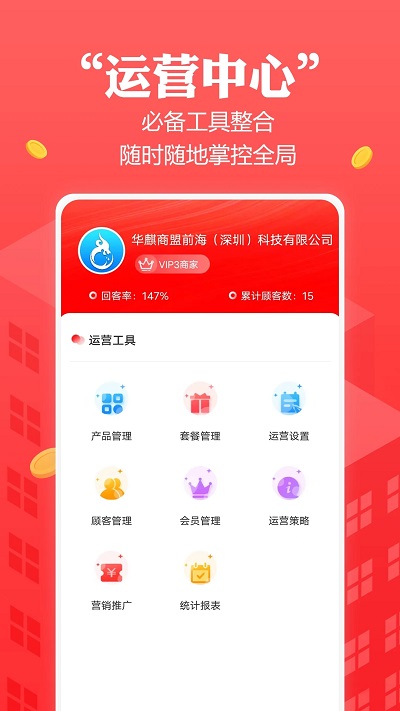创收贝官方版