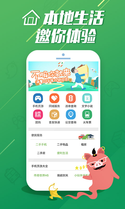 酷划锁屏6110