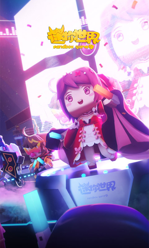 3733游戏盒迷你世界手游