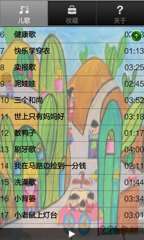 悟空听儿歌app