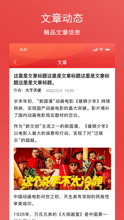 瞄电影软件 瞄电影app下载