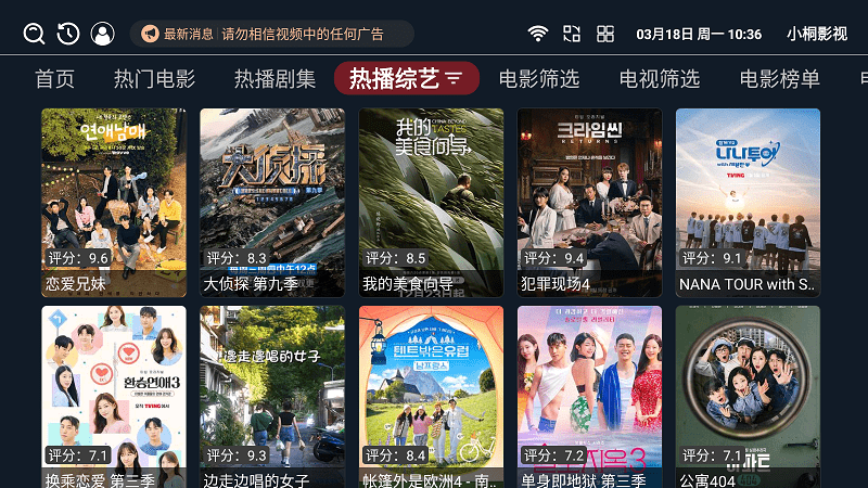 小桐影视官方版