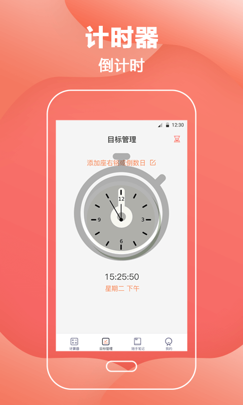 会计计算器软件下载安装(改名单位换算私密备忘录)