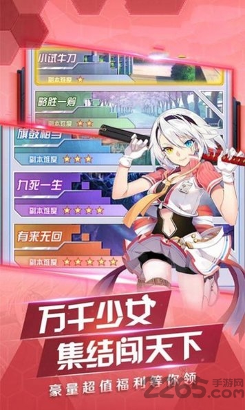 萌娘江湖手游