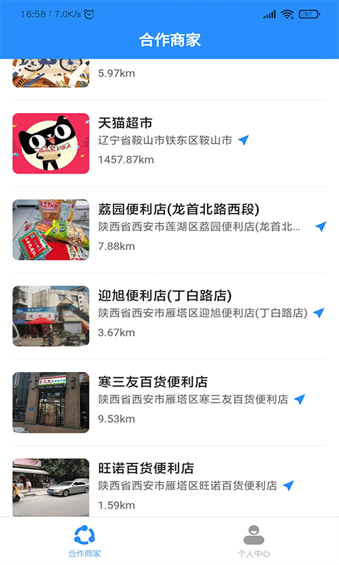 天狗折扣平台 天狗app下载