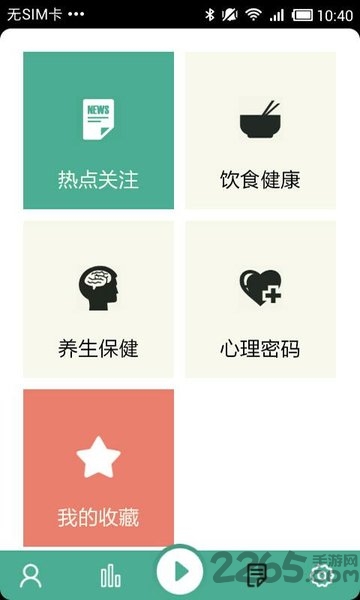 木木健康手机版 木木健康app下载
