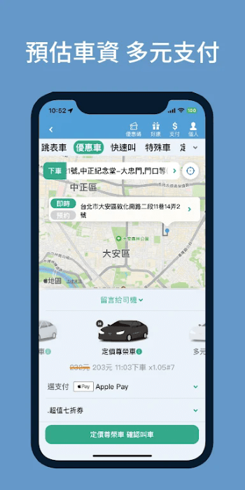173叫计程车软件下载