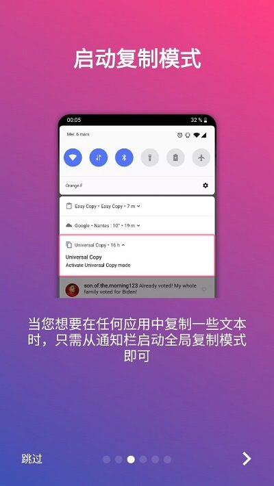 全局复制中文版