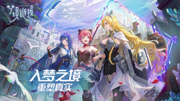 梦境链接最新版(改名命运神界)