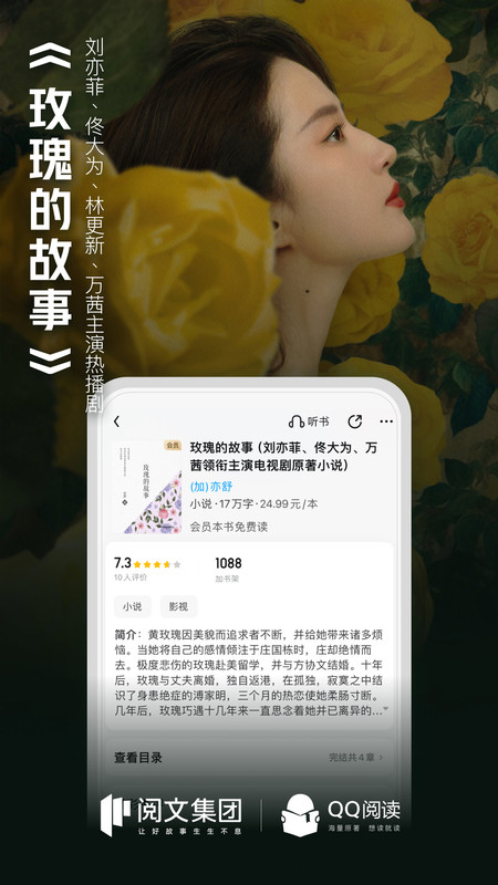 qq阅读精简版