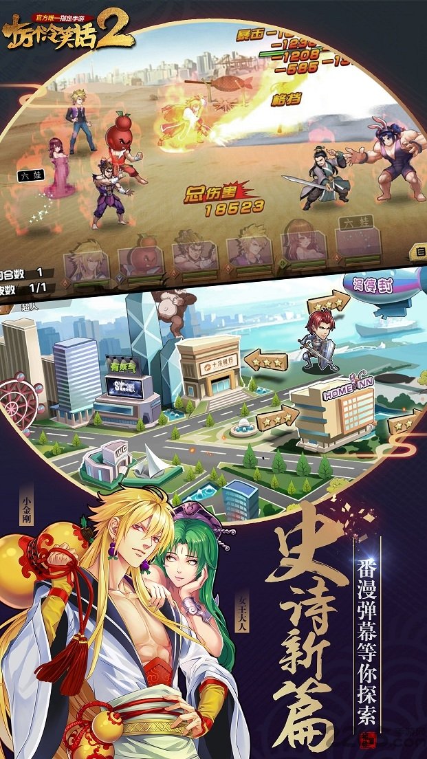 十万个冷笑话2变态版