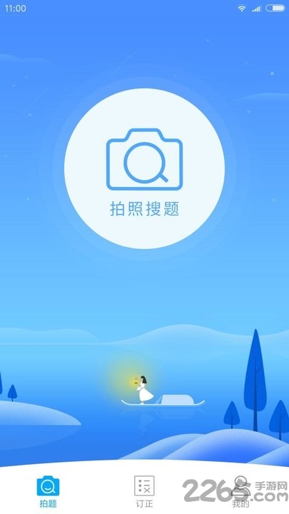 乐冲刺辅导软件