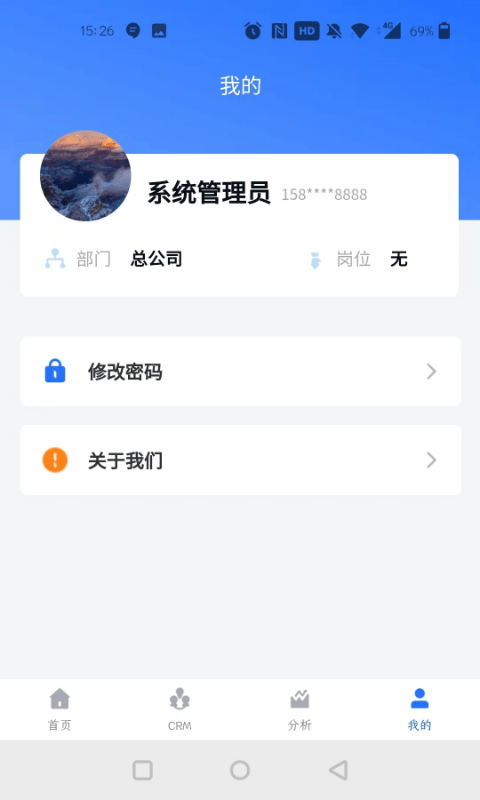 医瑞贝crm数字营销
