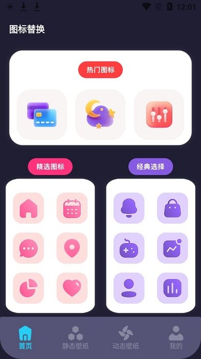 app隐藏宝软件