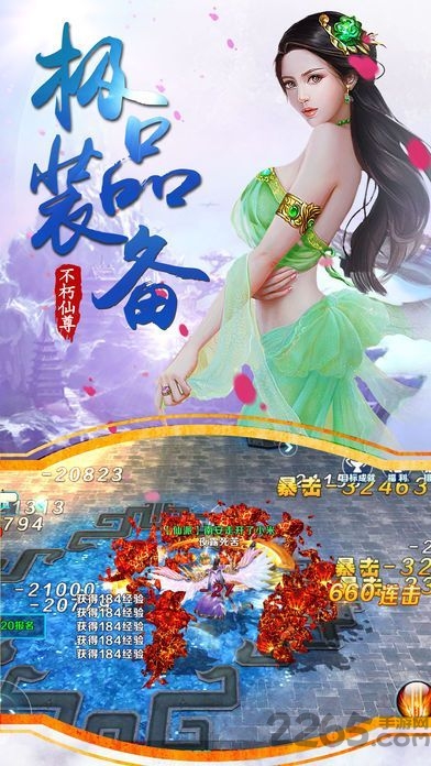 至尊天剑手游339