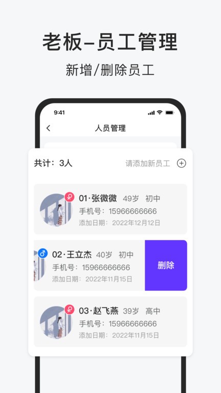 佣金结算软件下载安装手机版