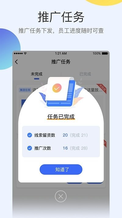 知店app